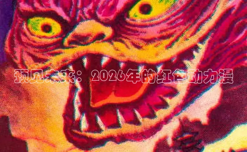 漫漫漫画下拉式阅读