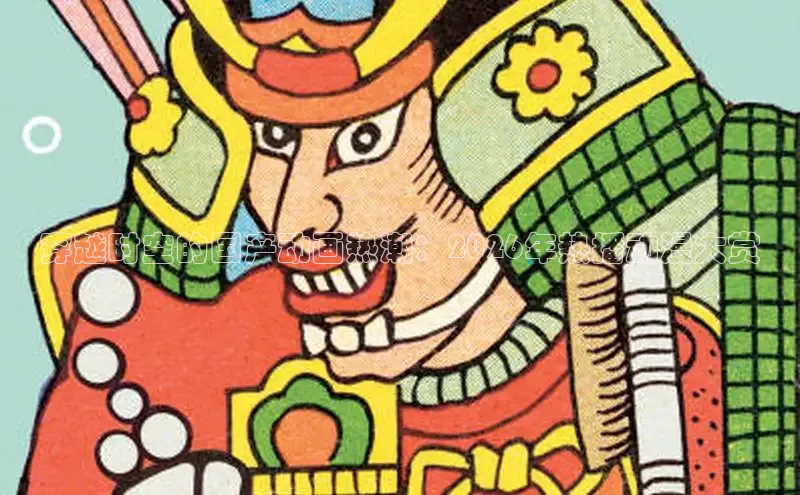 漫漫漫画