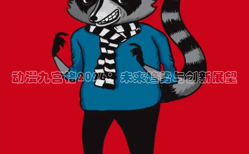 漫漫漫画app官方下载